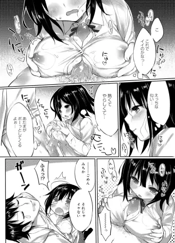 Canopri Comic 2012-02 Vol.16 Fhentai - Page 120