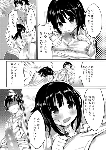 Canopri Comic 2012-02 Vol.16 Fhentai - Page 121