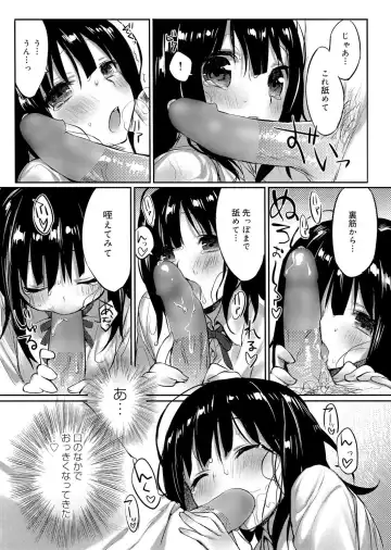 Canopri Comic 2012-02 Vol.16 Fhentai - Page 122