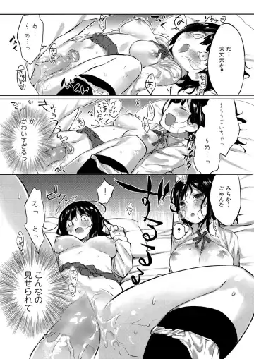 Canopri Comic 2012-02 Vol.16 Fhentai - Page 127