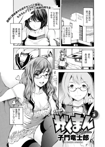 Canopri Comic 2012-02 Vol.16 Fhentai - Page 140