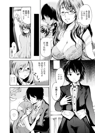 Canopri Comic 2012-02 Vol.16 Fhentai - Page 141