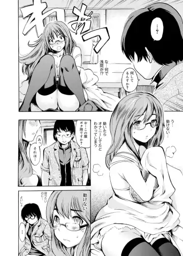 Canopri Comic 2012-02 Vol.16 Fhentai - Page 143