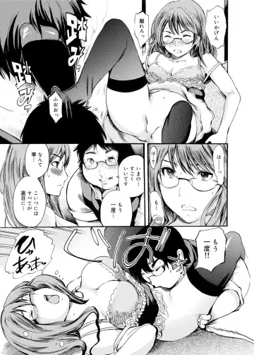 Canopri Comic 2012-02 Vol.16 Fhentai - Page 146