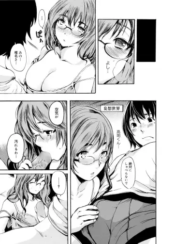 Canopri Comic 2012-02 Vol.16 Fhentai - Page 148