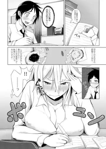 Canopri Comic 2012-02 Vol.16 Fhentai - Page 159