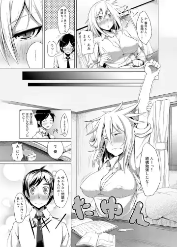 Canopri Comic 2012-02 Vol.16 Fhentai - Page 160