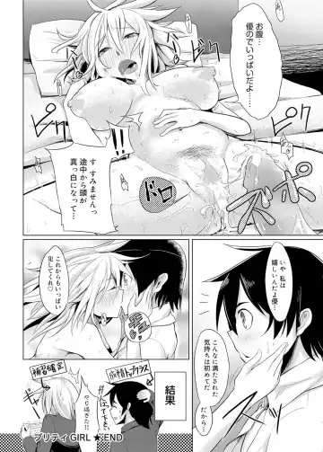 Canopri Comic 2012-02 Vol.16 Fhentai - Page 173