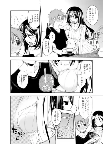 Canopri Comic 2012-02 Vol.16 Fhentai - Page 175