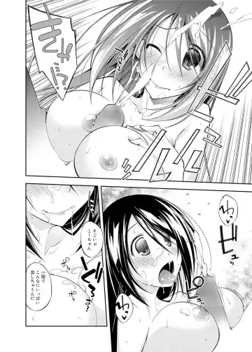 Canopri Comic 2012-02 Vol.16 Fhentai - Page 181