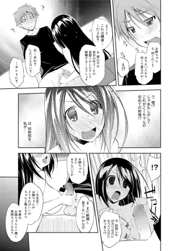Canopri Comic 2012-02 Vol.16 Fhentai - Page 182