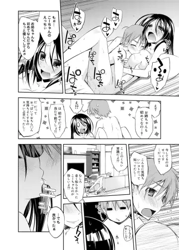 Canopri Comic 2012-02 Vol.16 Fhentai - Page 185