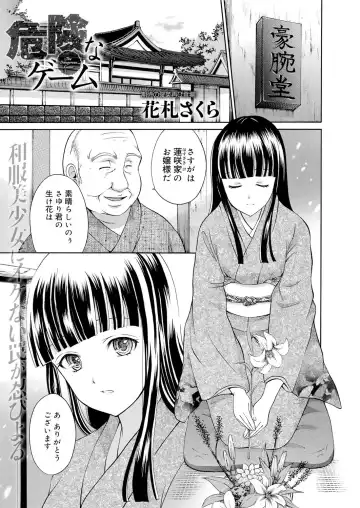 Canopri Comic 2012-02 Vol.16 Fhentai - Page 190