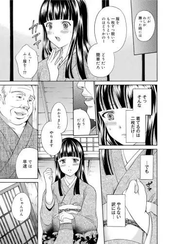 Canopri Comic 2012-02 Vol.16 Fhentai - Page 192