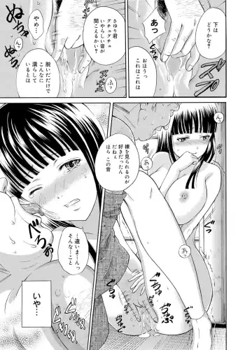 Canopri Comic 2012-02 Vol.16 Fhentai - Page 198