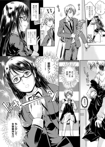 Canopri Comic 2012-02 Vol.16 Fhentai - Page 213