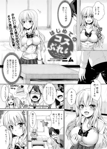 Canopri Comic 2012-02 Vol.16 Fhentai - Page 226