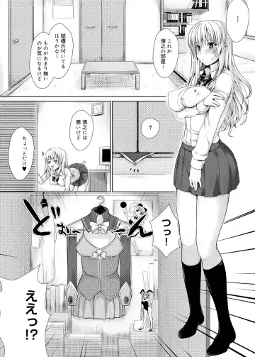 Canopri Comic 2012-02 Vol.16 Fhentai - Page 227