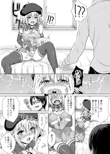 Canopri Comic 2012-02 Vol.16 Fhentai - Page 230