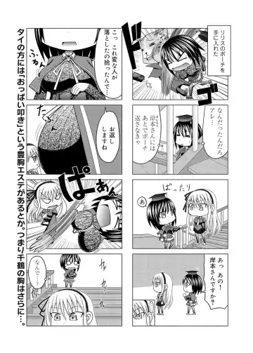 Canopri Comic 2012-02 Vol.16 Fhentai - Page 246