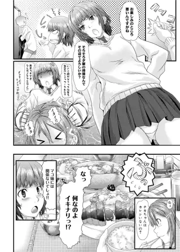 Canopri Comic 2012-02 Vol.16 Fhentai - Page 29