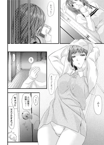Canopri Comic 2012-02 Vol.16 Fhentai - Page 31