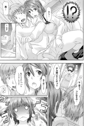 Canopri Comic 2012-02 Vol.16 Fhentai - Page 32