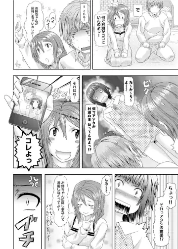 Canopri Comic 2012-02 Vol.16 Fhentai - Page 33