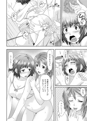 Canopri Comic 2012-02 Vol.16 Fhentai - Page 37