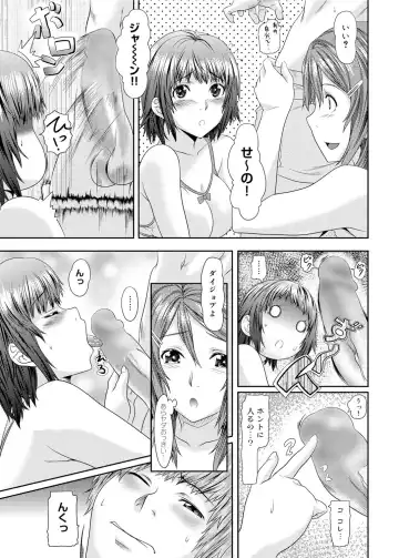 Canopri Comic 2012-02 Vol.16 Fhentai - Page 38