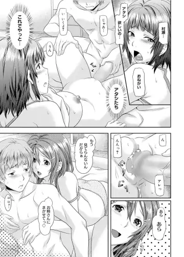 Canopri Comic 2012-02 Vol.16 Fhentai - Page 42