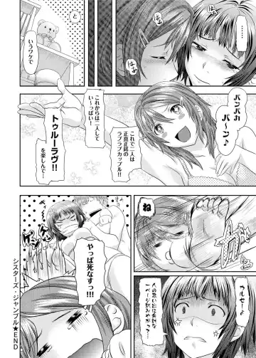 Canopri Comic 2012-02 Vol.16 Fhentai - Page 51