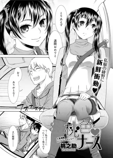 Canopri Comic 2012-02 Vol.16 Fhentai - Page 68
