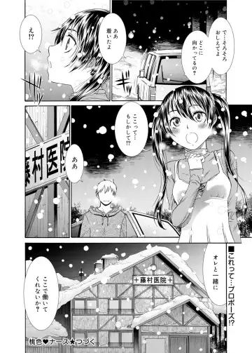 Canopri Comic 2012-02 Vol.16 Fhentai - Page 85