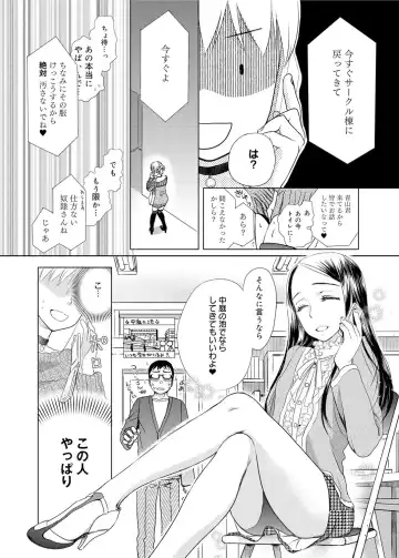 Canopri Comic 2012-02 Vol.16 Fhentai - Page 95