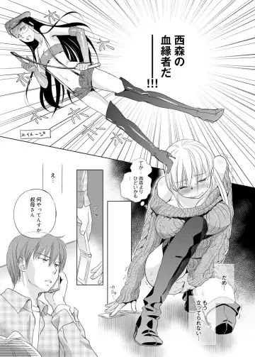 Canopri Comic 2012-02 Vol.16 Fhentai - Page 96