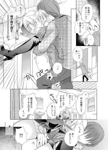 Canopri Comic 2012-02 Vol.16 Fhentai - Page 98
