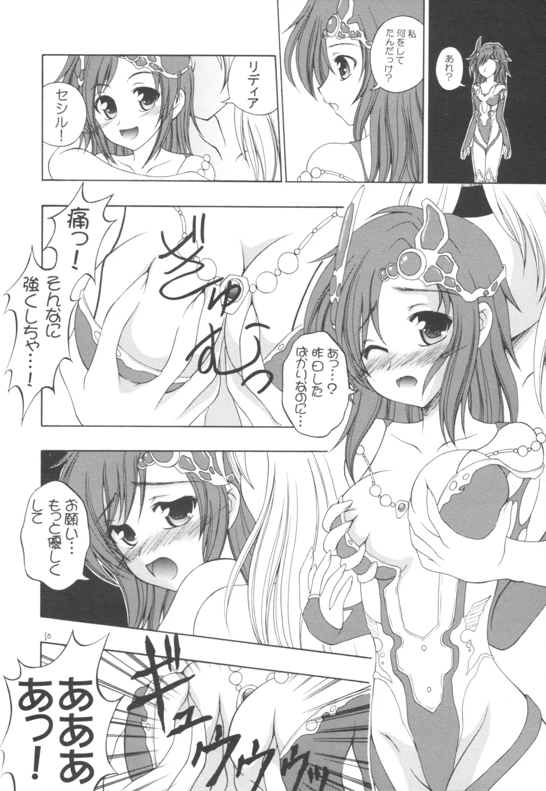 [Makoushi - Taireru] Nightmare Fhentai - Page 10