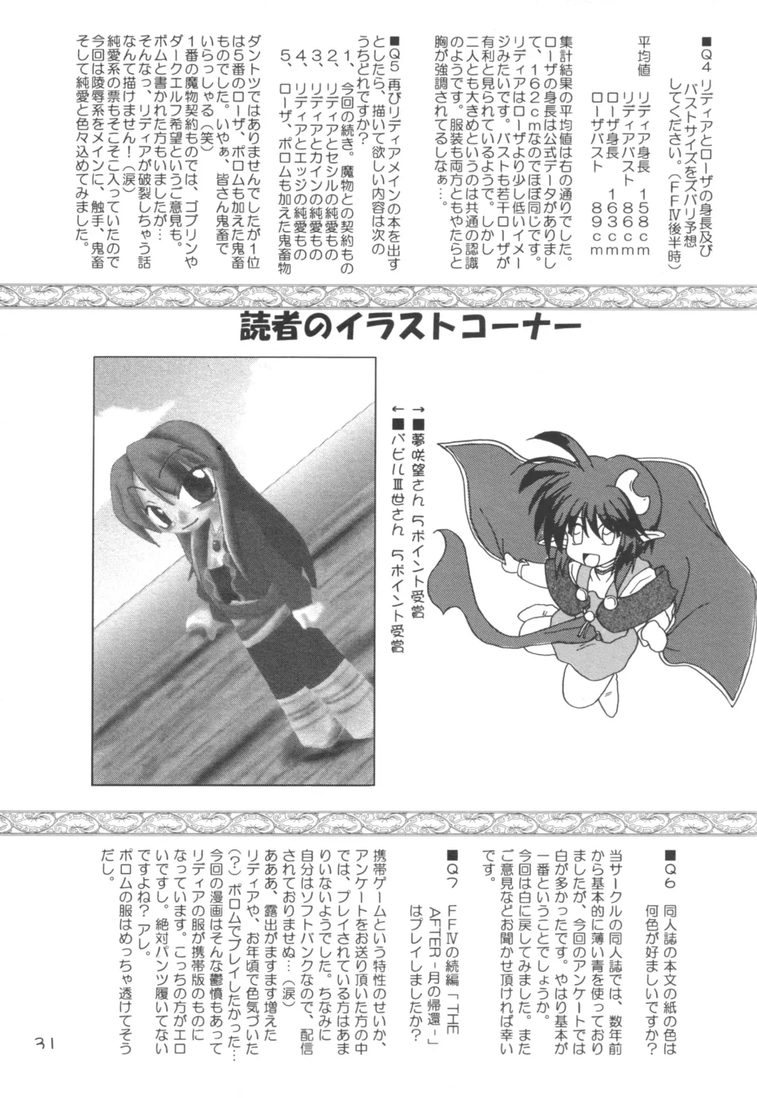 [Makoushi - Taireru] Nightmare Fhentai - Page 31