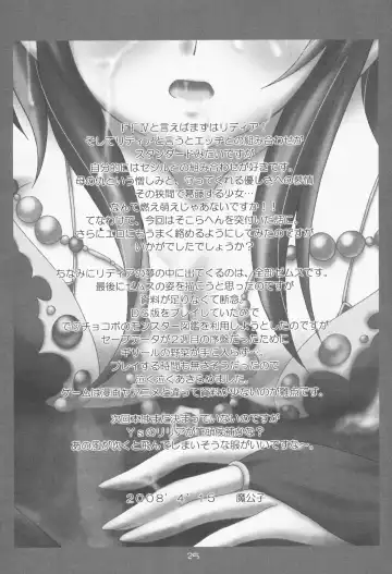 [Makoushi - Taireru] Nightmare Fhentai - Page 25