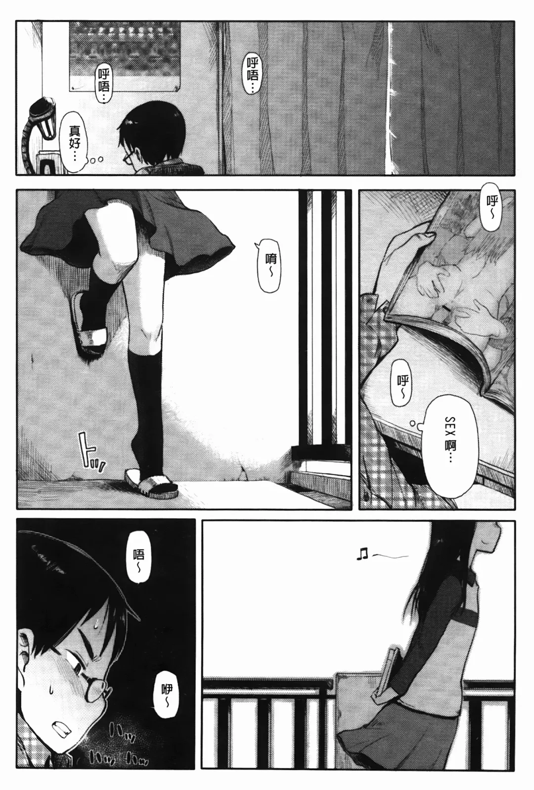 [Oomori Harusame] Kanako to Oji-san | 佳奈子與變態叔叔 Fhentai - Page 117