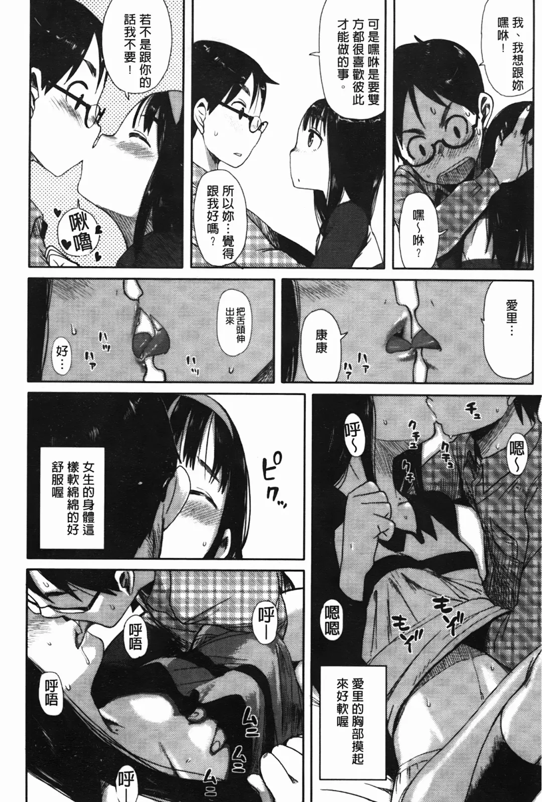 [Oomori Harusame] Kanako to Oji-san | 佳奈子與變態叔叔 Fhentai - Page 126