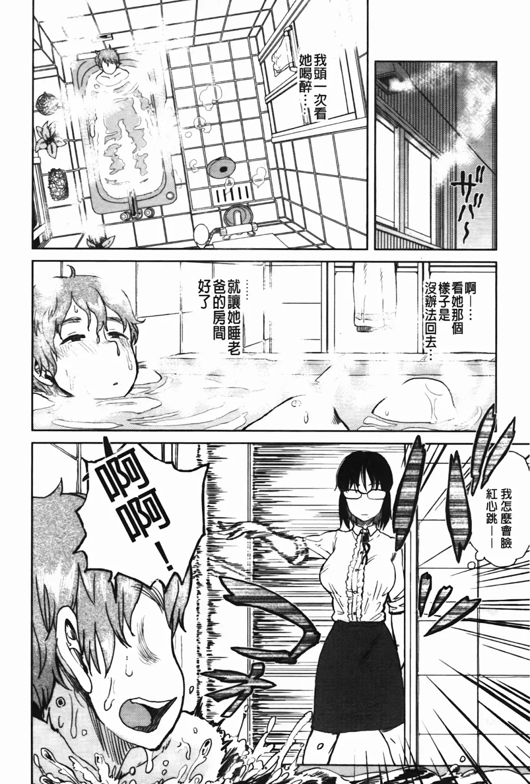 [Oomori Harusame] Kanako to Oji-san | 佳奈子與變態叔叔 Fhentai - Page 156