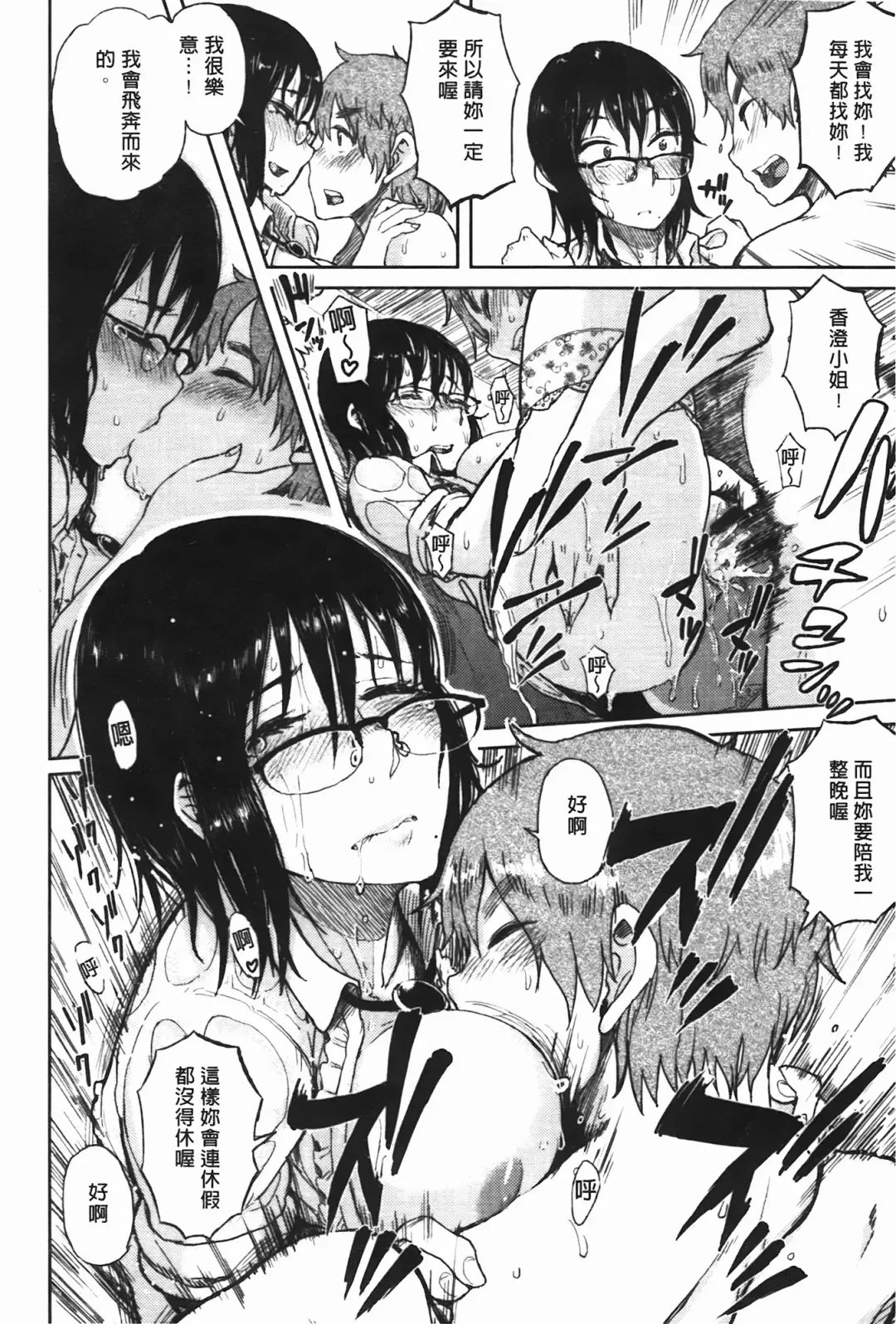 [Oomori Harusame] Kanako to Oji-san | 佳奈子與變態叔叔 Fhentai - Page 166