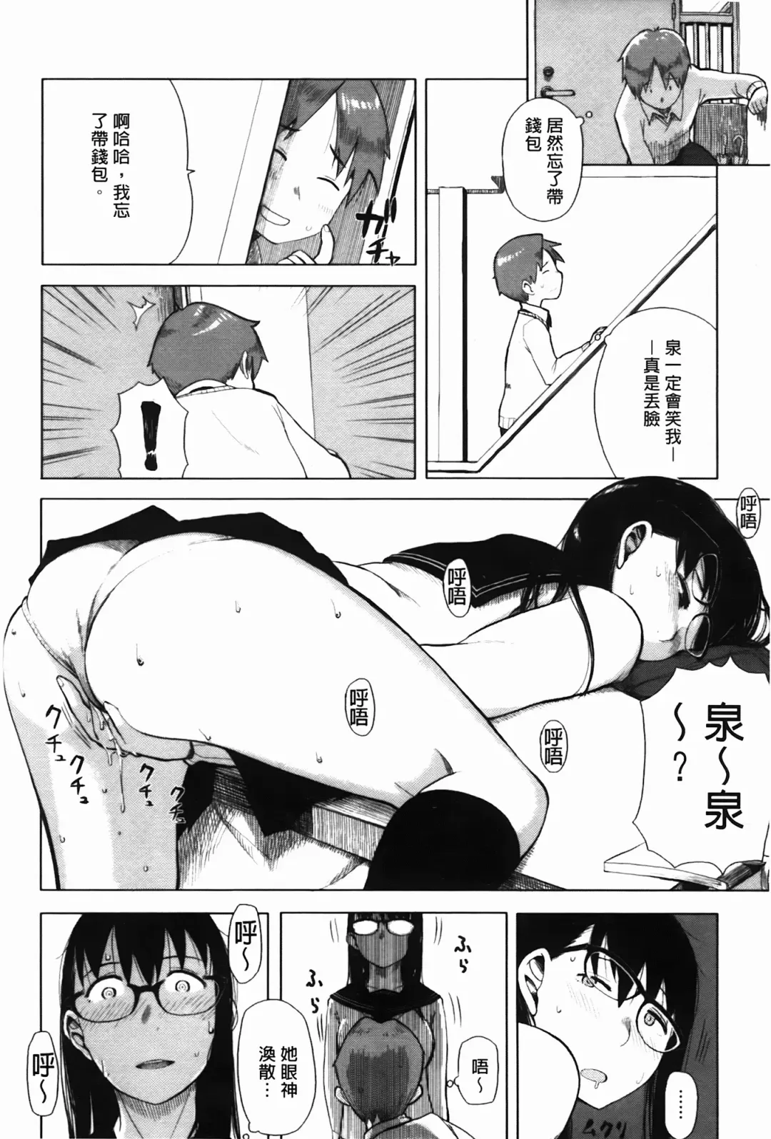 [Oomori Harusame] Kanako to Oji-san | 佳奈子與變態叔叔 Fhentai - Page 180