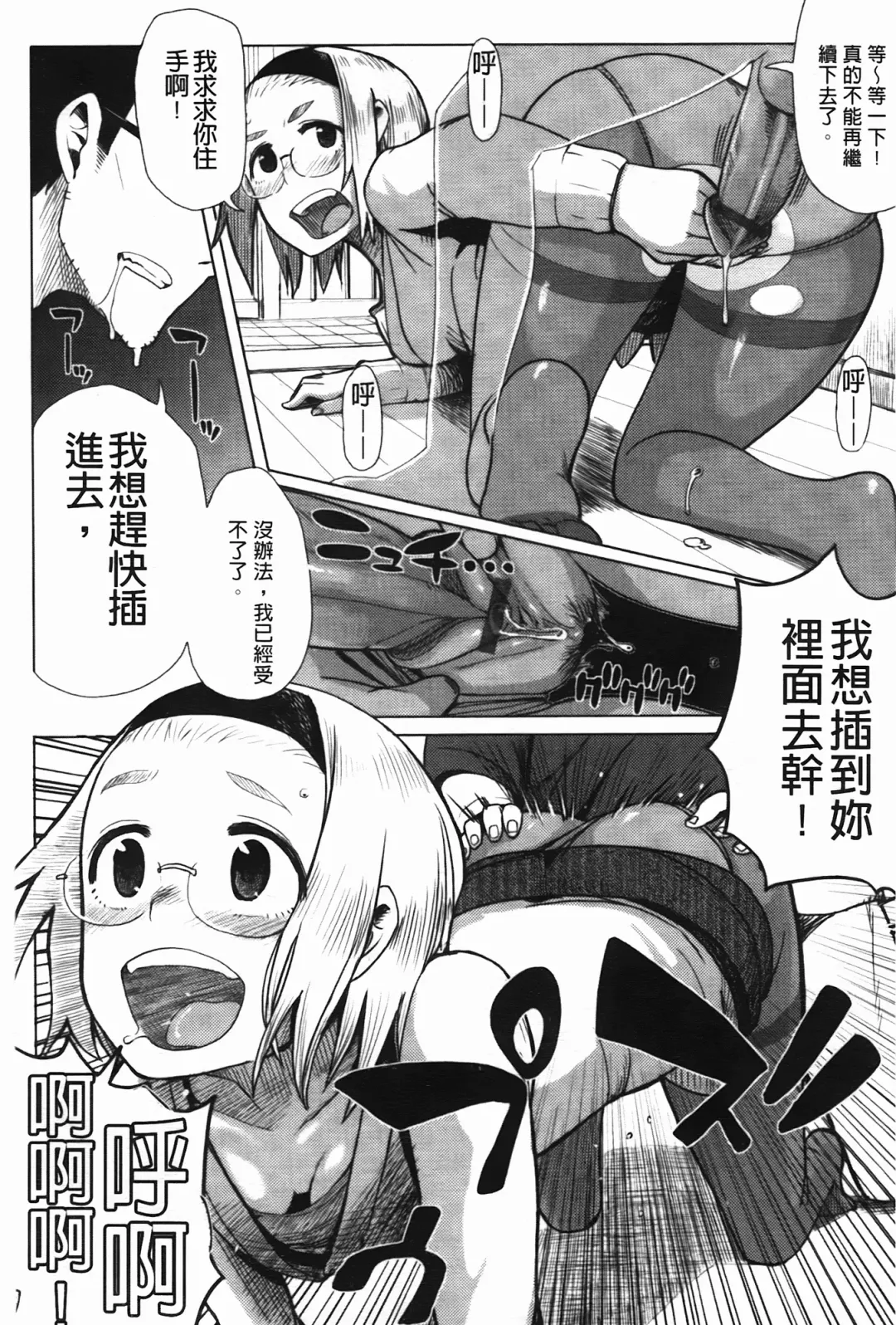 [Oomori Harusame] Kanako to Oji-san | 佳奈子與變態叔叔 Fhentai - Page 35