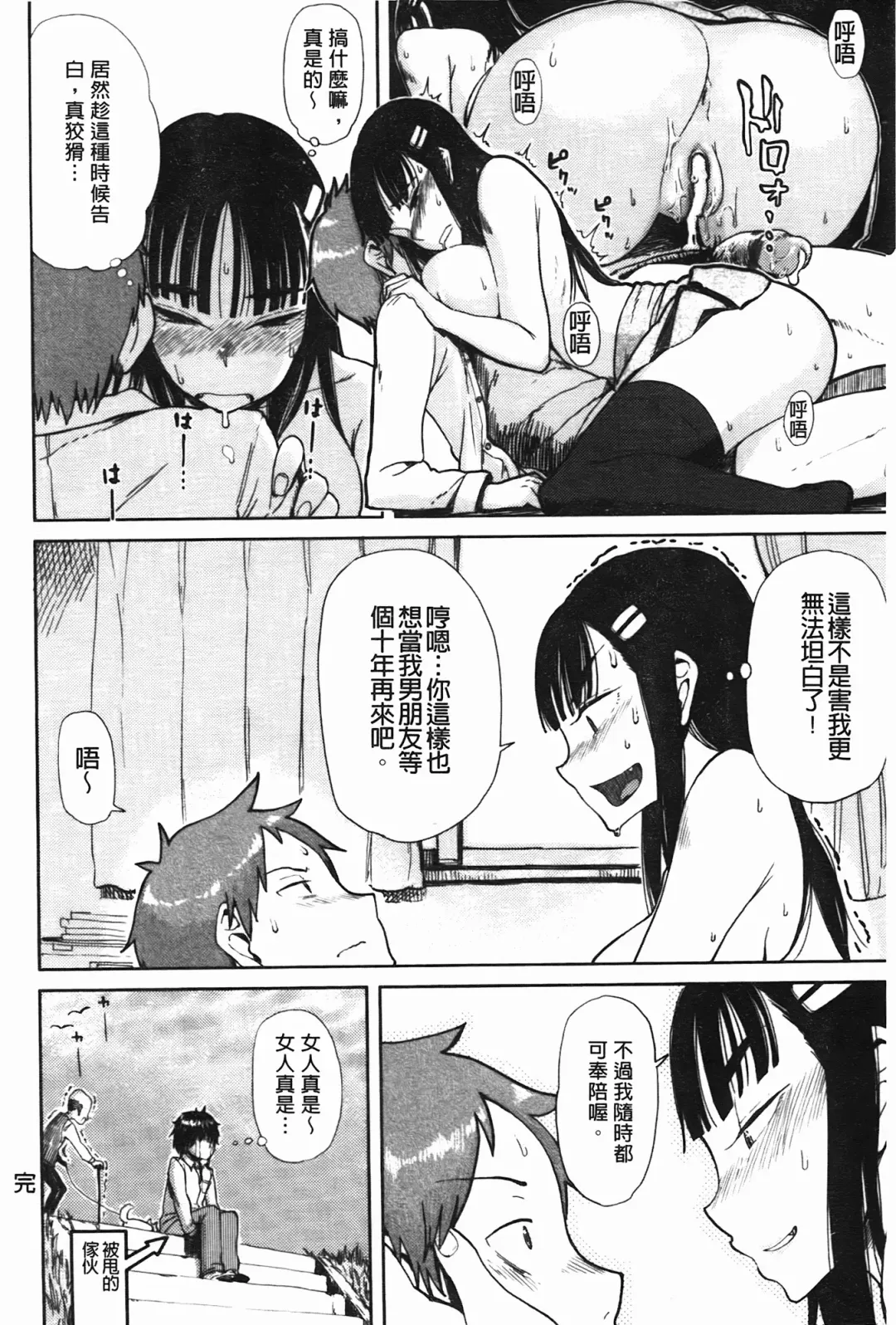 [Oomori Harusame] Kanako to Oji-san | 佳奈子與變態叔叔 Fhentai - Page 66