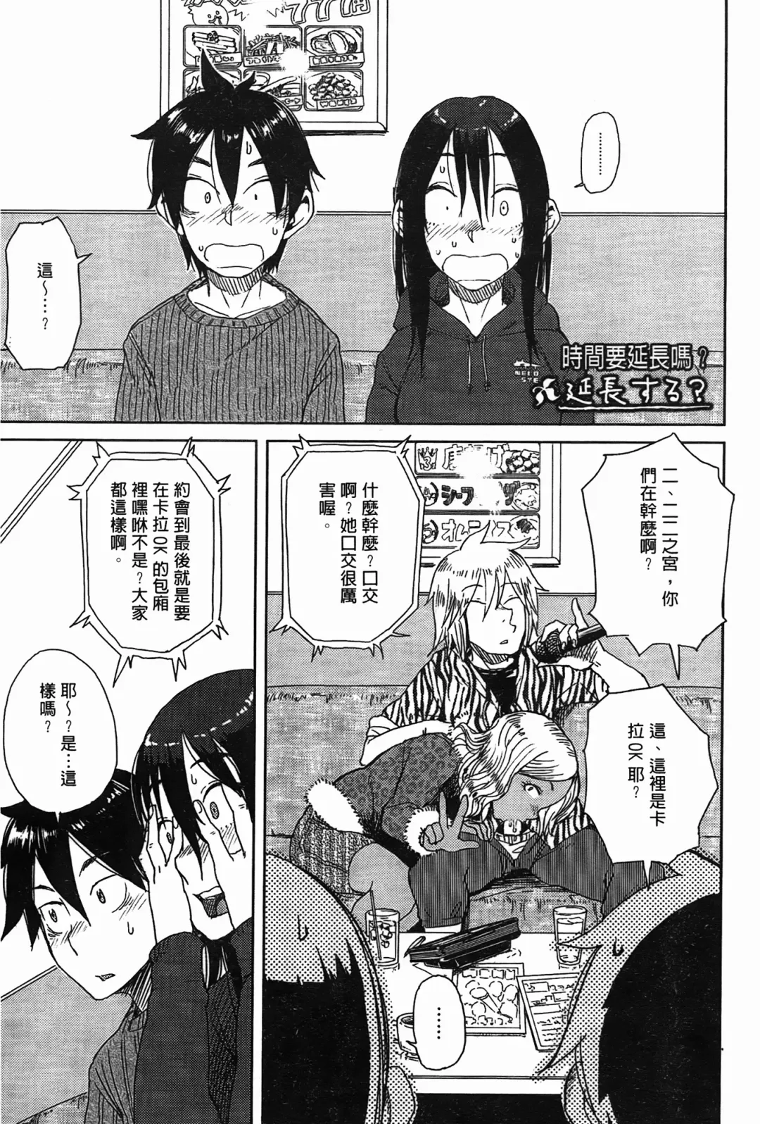 [Oomori Harusame] Kanako to Oji-san | 佳奈子與變態叔叔 Fhentai - Page 67