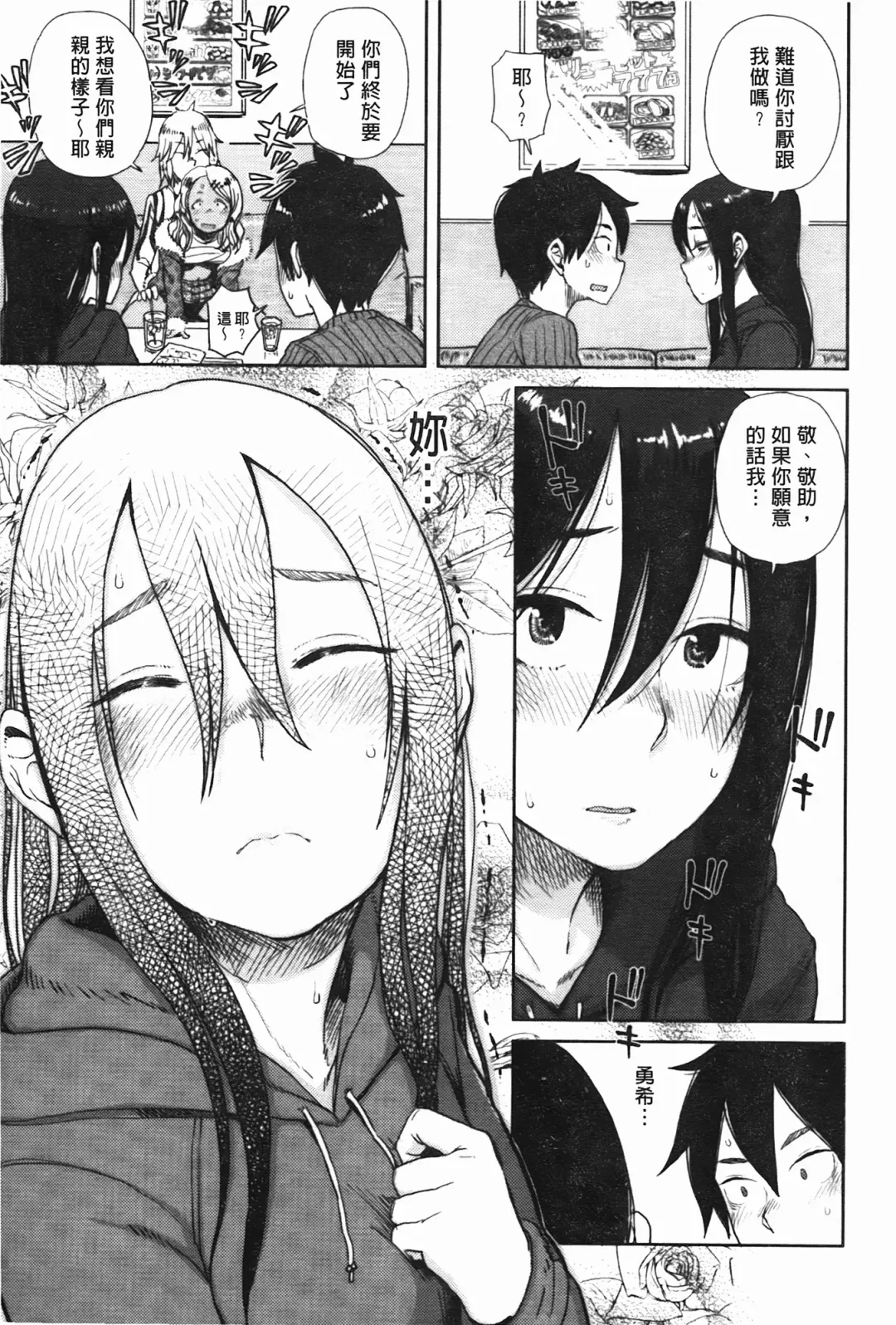 [Oomori Harusame] Kanako to Oji-san | 佳奈子與變態叔叔 Fhentai - Page 71