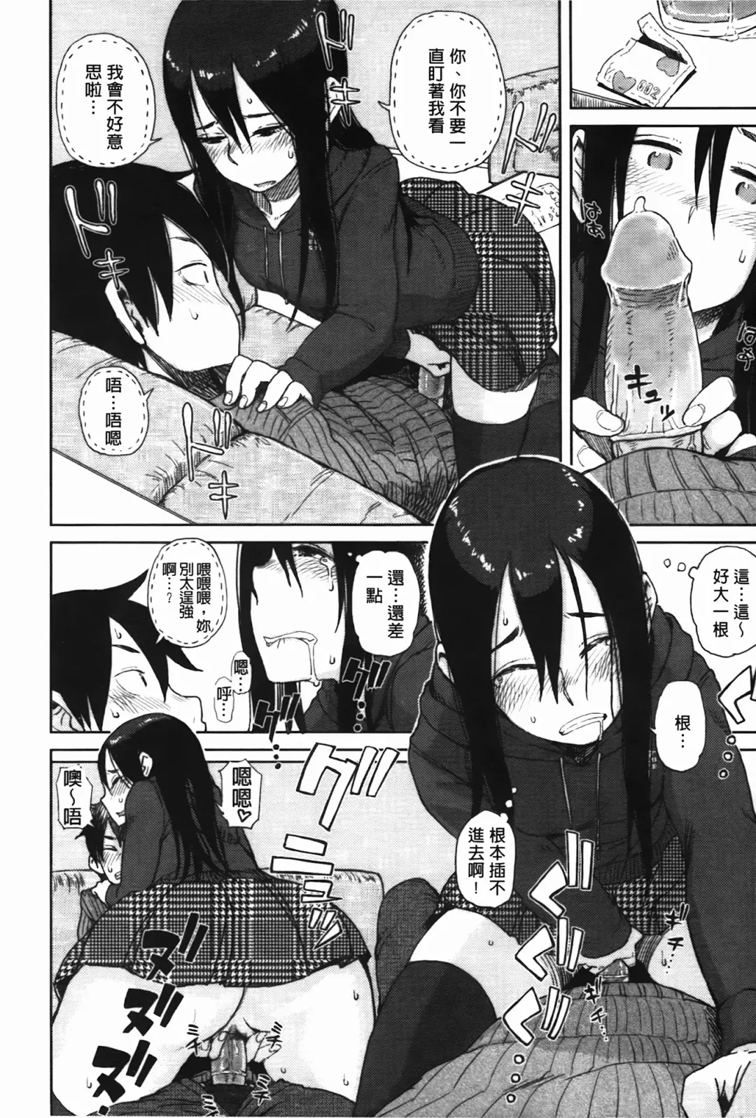 [Oomori Harusame] Kanako to Oji-san | 佳奈子與變態叔叔 Fhentai - Page 76